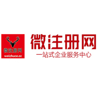 高港贵阳公司注册之公司注册流程知识总结